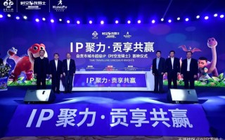 自贡城市超级IP全球首映，打造恐龙超级ip产业链