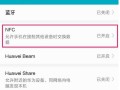 手机可以当做门禁卡使用吗？