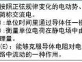 关于三相交流电