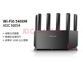 新华三（H3C）NX54千兆WIFI6路由器