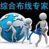 深圳网络布线