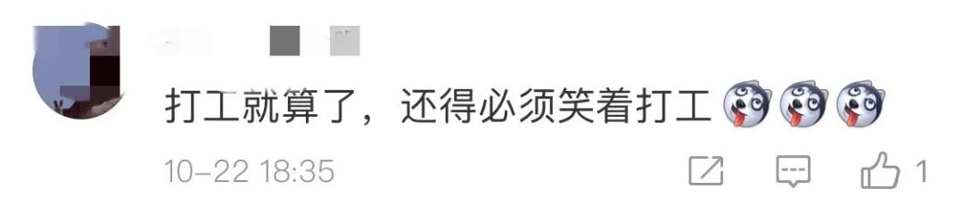 不笑不能进公司？打工人神吐槽“笑脸考勤门禁系统”-第4张图片-深圳弱电安装公司|深圳弱电安装工程|深圳弱电系统集成-【众番科技】