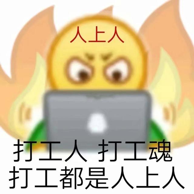 不笑不能进公司？打工人神吐槽“笑脸考勤门禁系统”-第11张图片-深圳弱电安装公司|深圳弱电安装工程|深圳弱电系统集成-【众番科技】