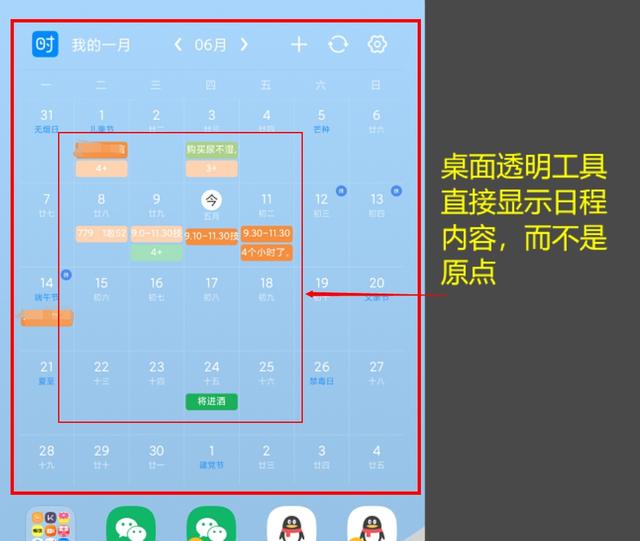 有什么好的时间管理软件？-第1张图片-深圳弱电安装公司|深圳弱电安装工程|深圳弱电系统集成-【众番科技】