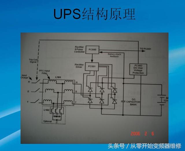 UPS原理分析-第5张图片-深圳弱电安装公司|深圳弱电安装工程|深圳弱电系统集成-【众番科技】
